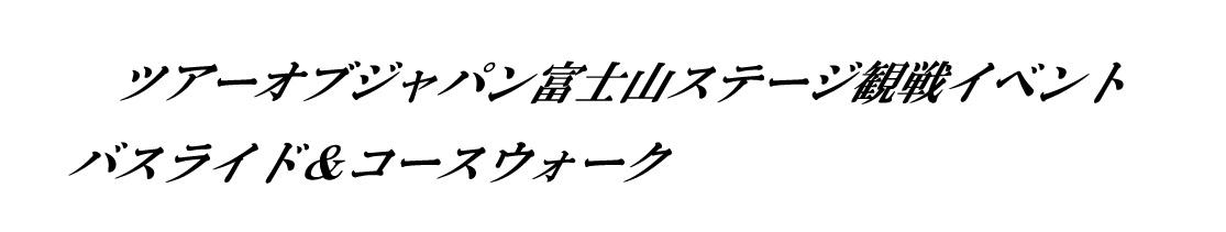 タイトルテキスト画像